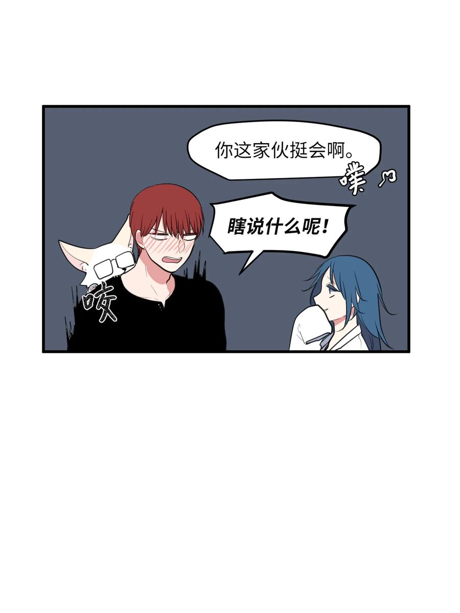 101 弄虚作假(1/2)-第102话
