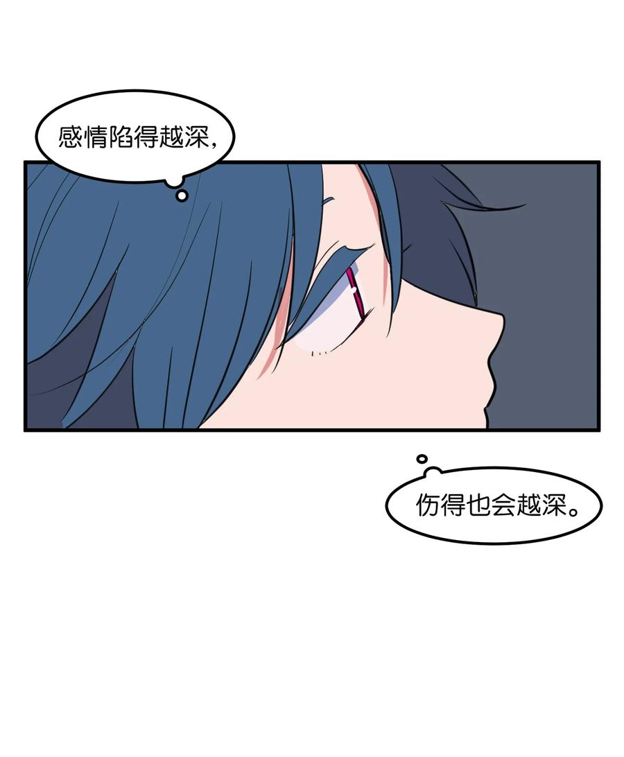 101 弄虚作假(1/2)-第102话