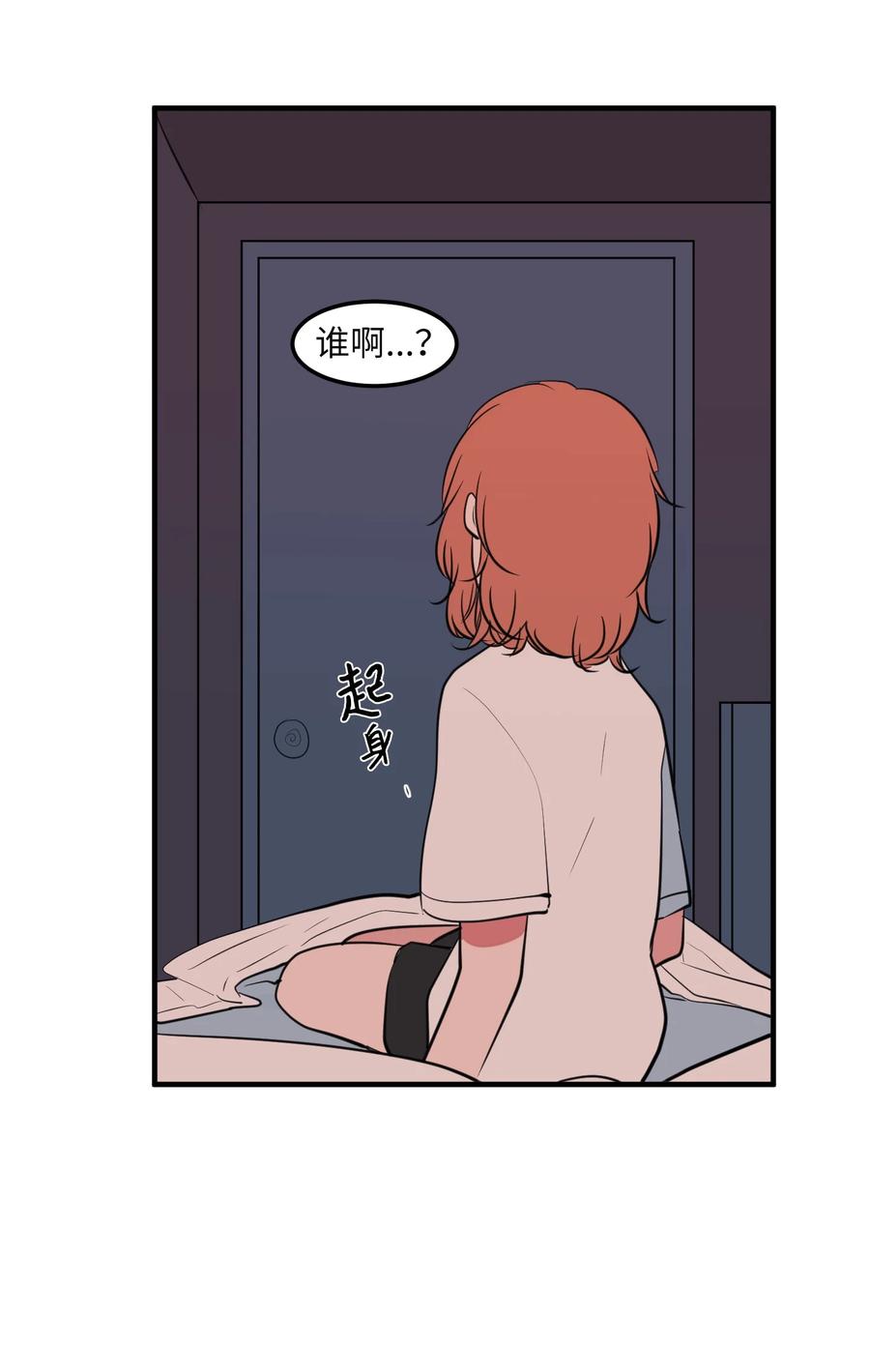 101 弄虚作假(1/2)-第102话