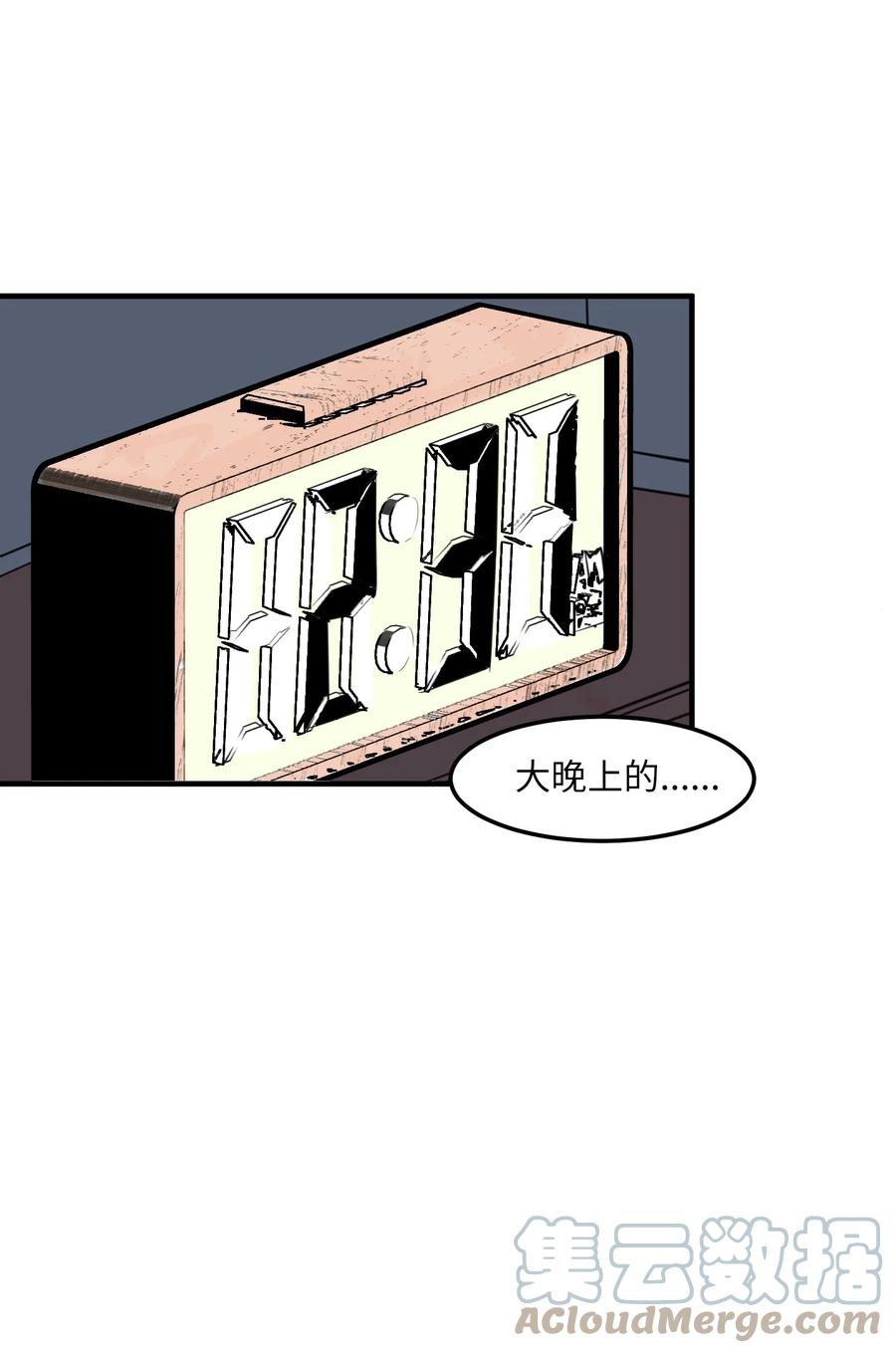 101 弄虚作假(1/2)-第102话