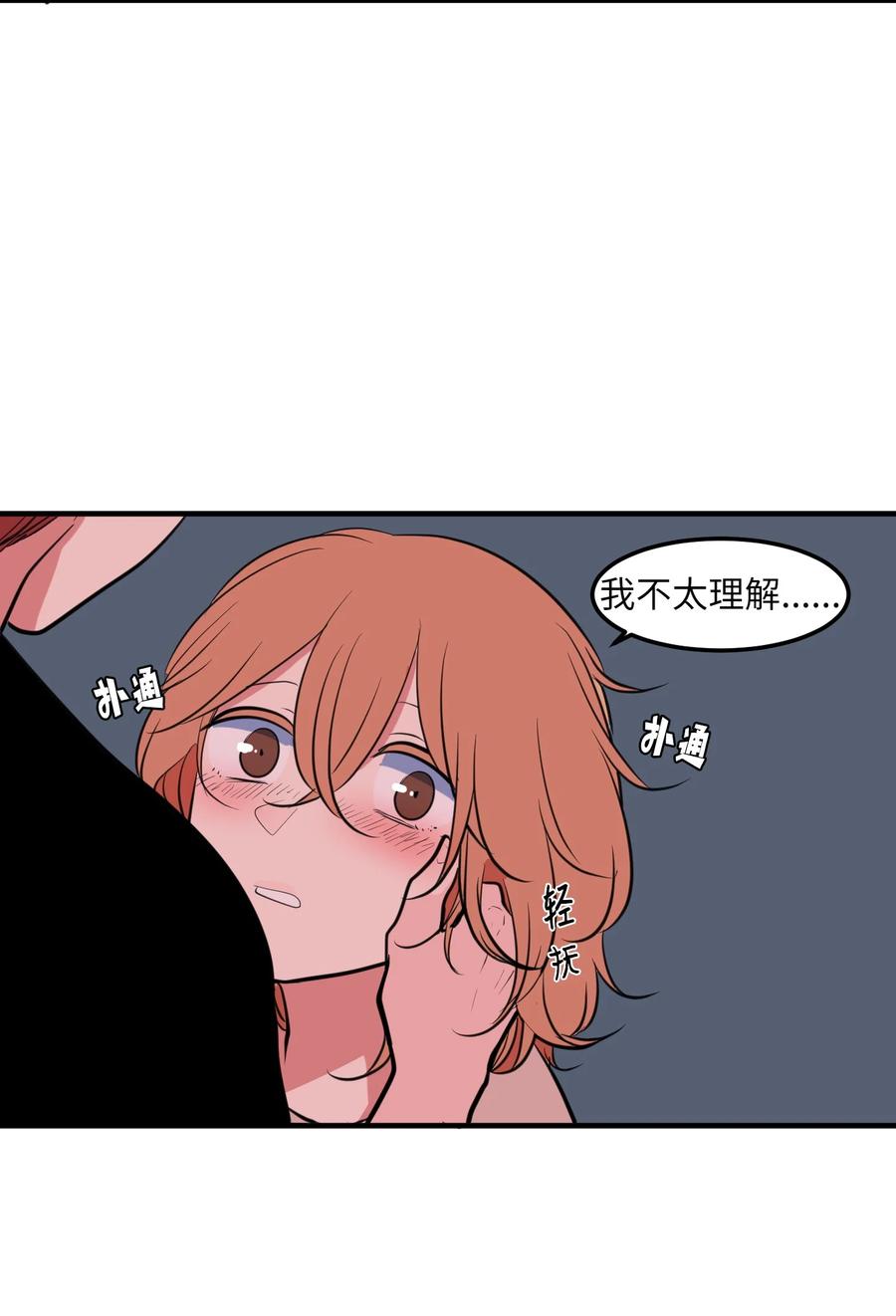 101 弄虚作假(1/2)-第102话