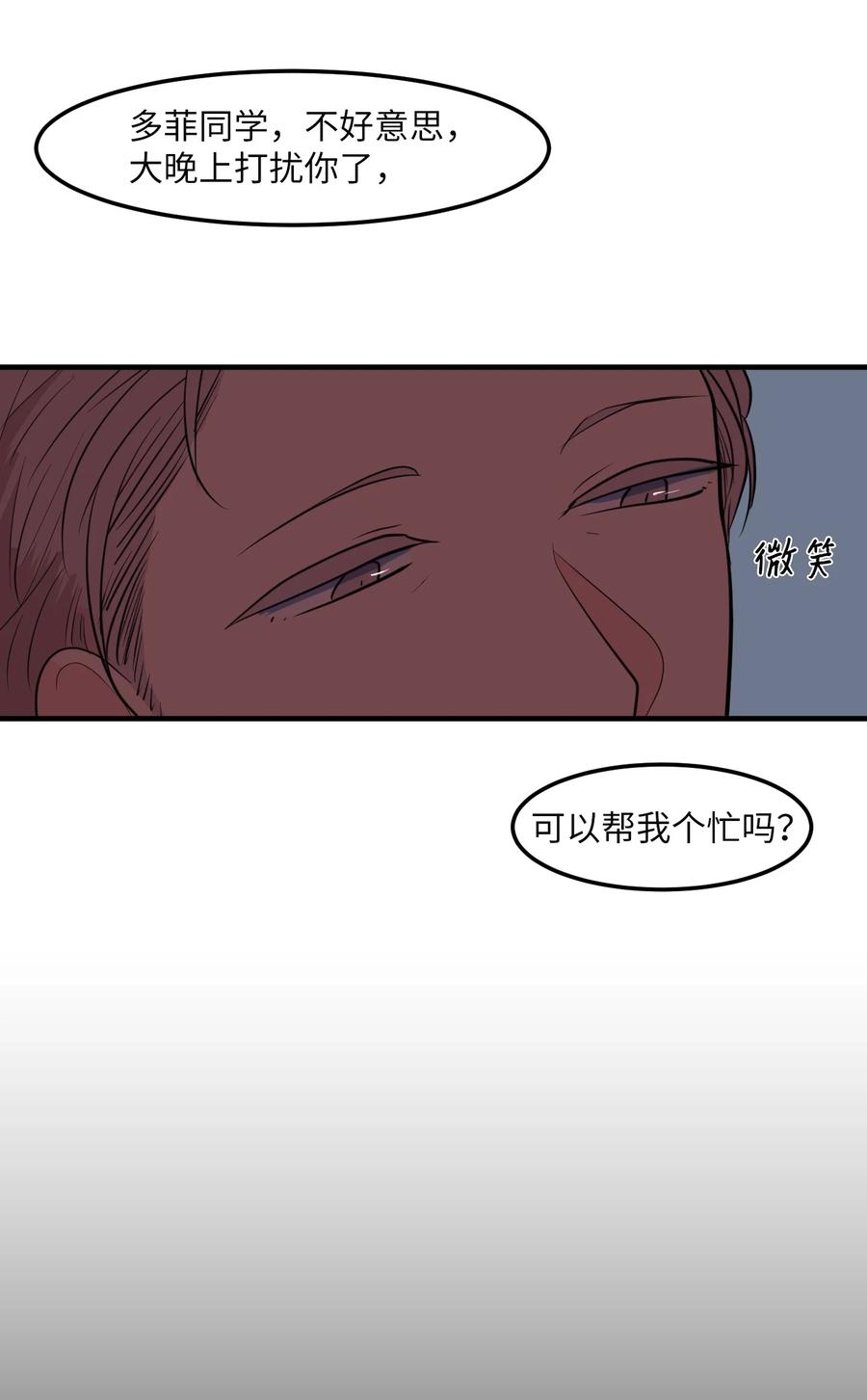 101 弄虚作假(1/2)-第102话