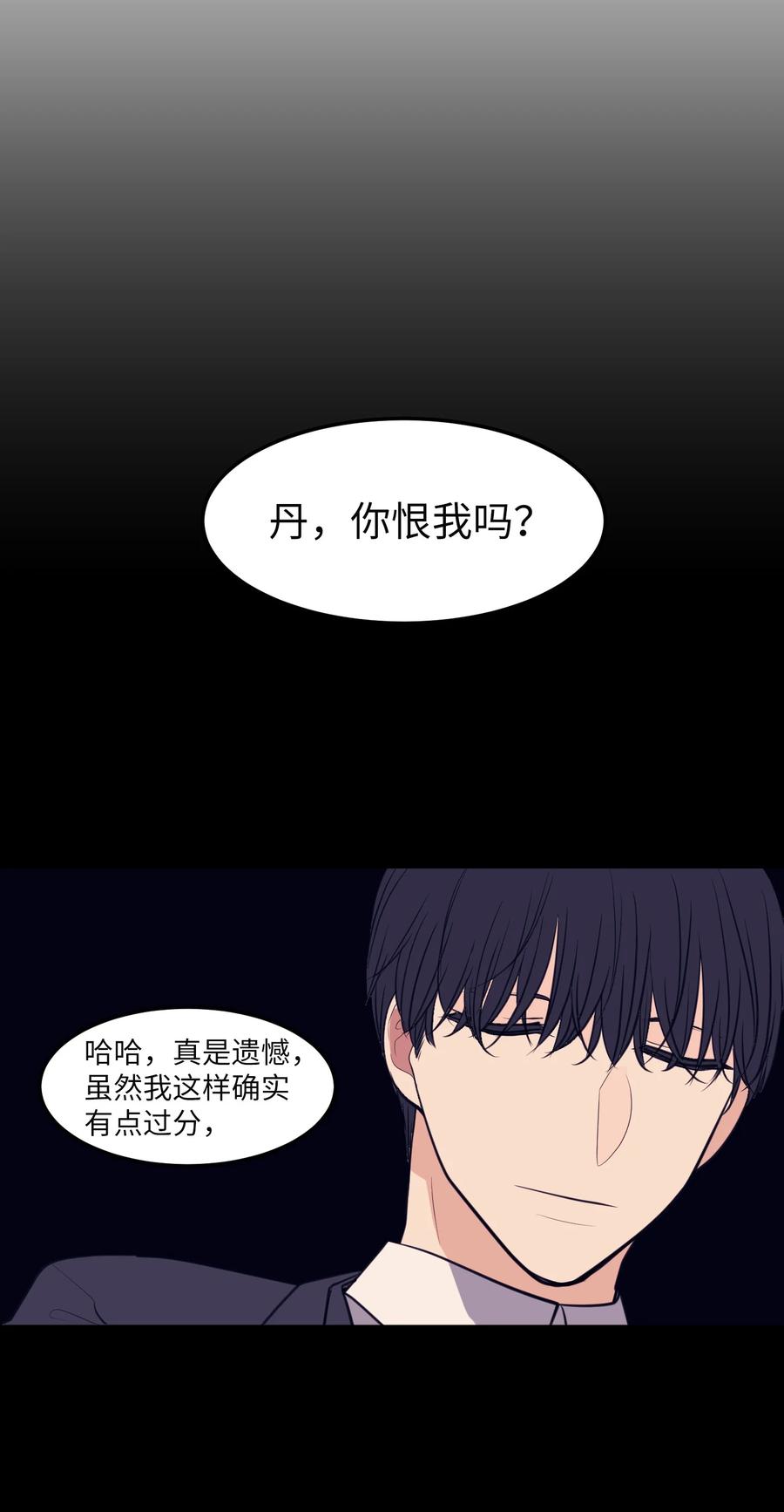 101 弄虚作假(1/2)-第102话
