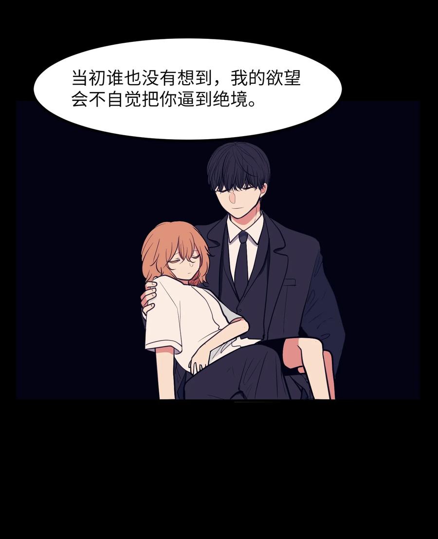 101 弄虚作假(1/2)-第102话
