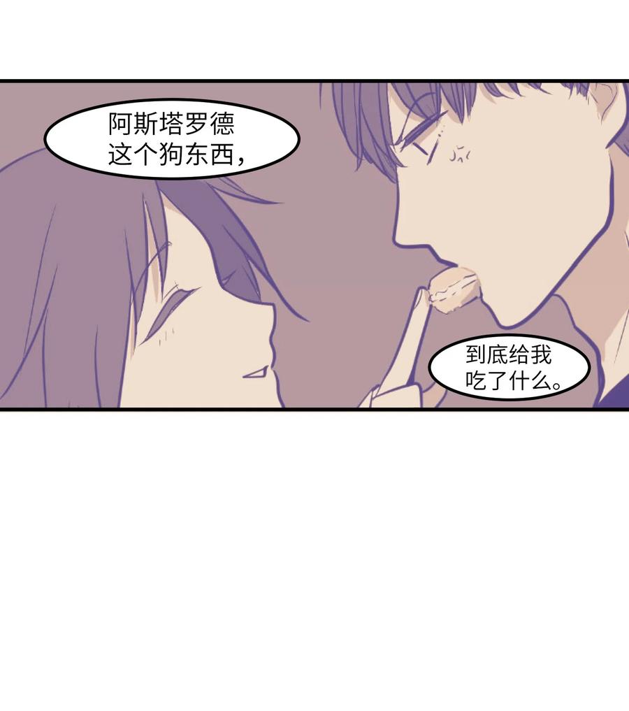 101 弄虚作假(1/2)-第102话