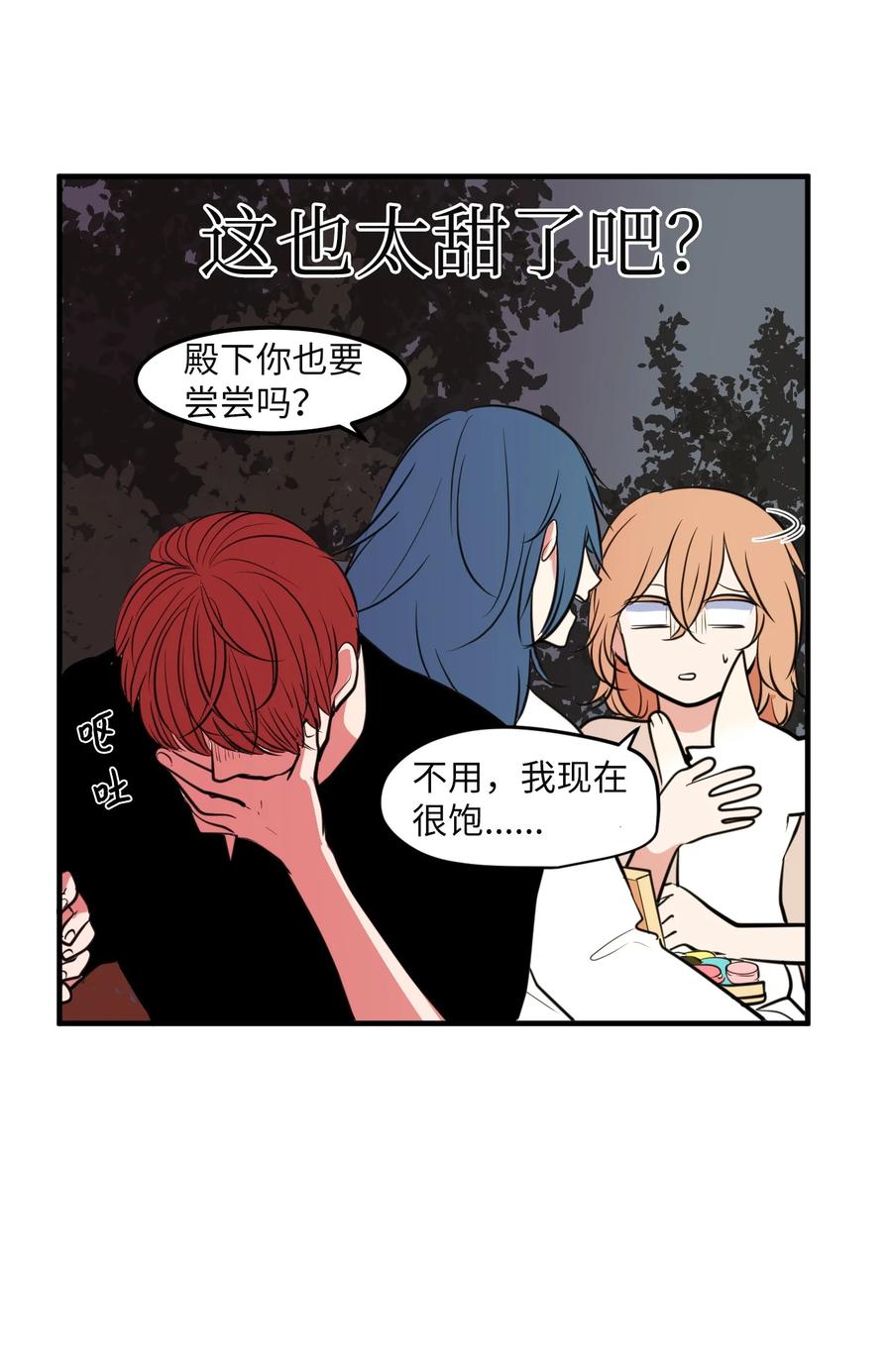 101 弄虚作假(1/2)-第102话