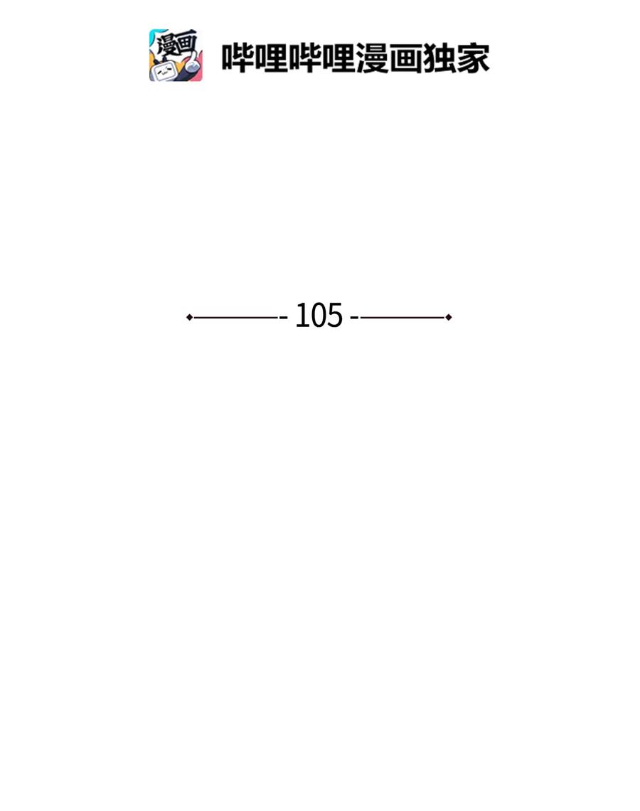 105 成长的秘密(1/2)-第106话