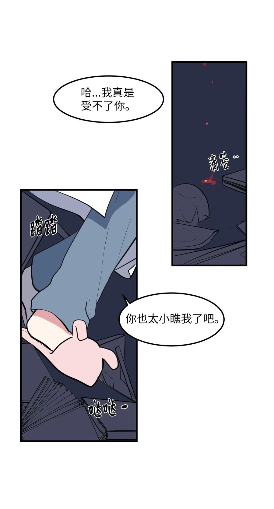 105 成长的秘密(1/2)-第106话