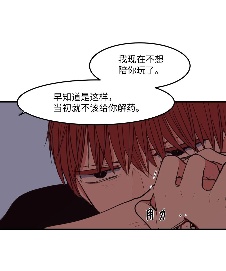 105 成长的秘密(1/2)-第106话