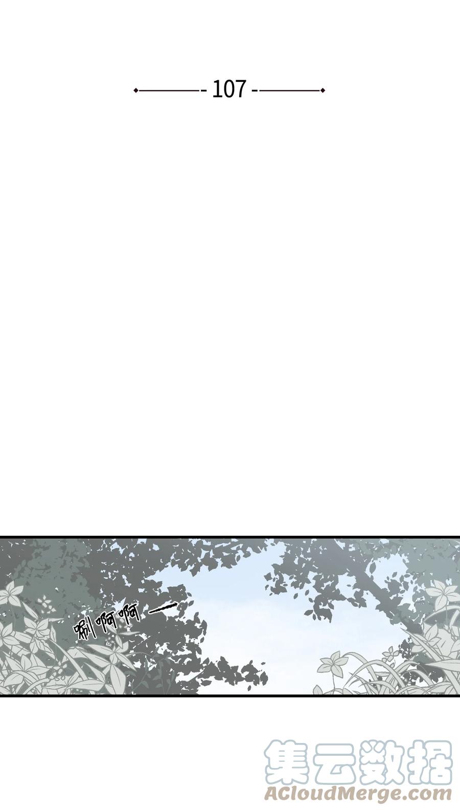107 奇异的能量(1/2)-第108话