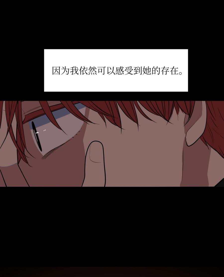 107 奇异的能量(1/2)-第108话