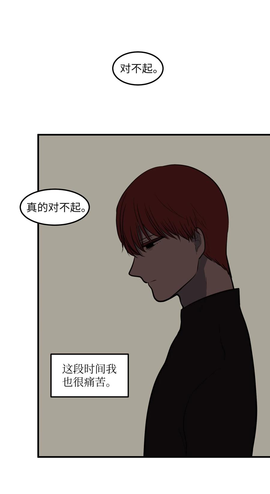 107 奇异的能量(1/2)-第108话