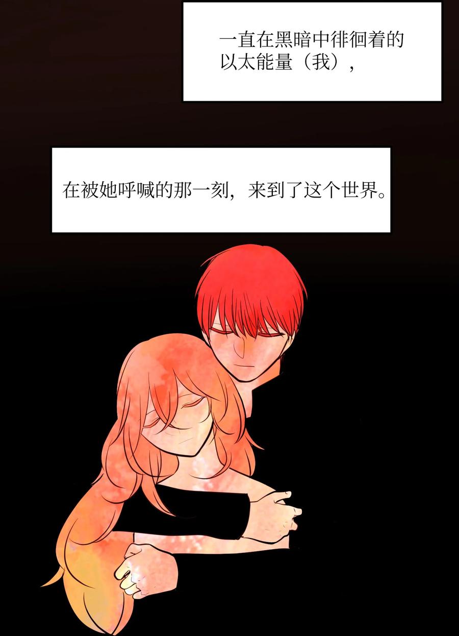 107 奇异的能量(1/2)-第108话