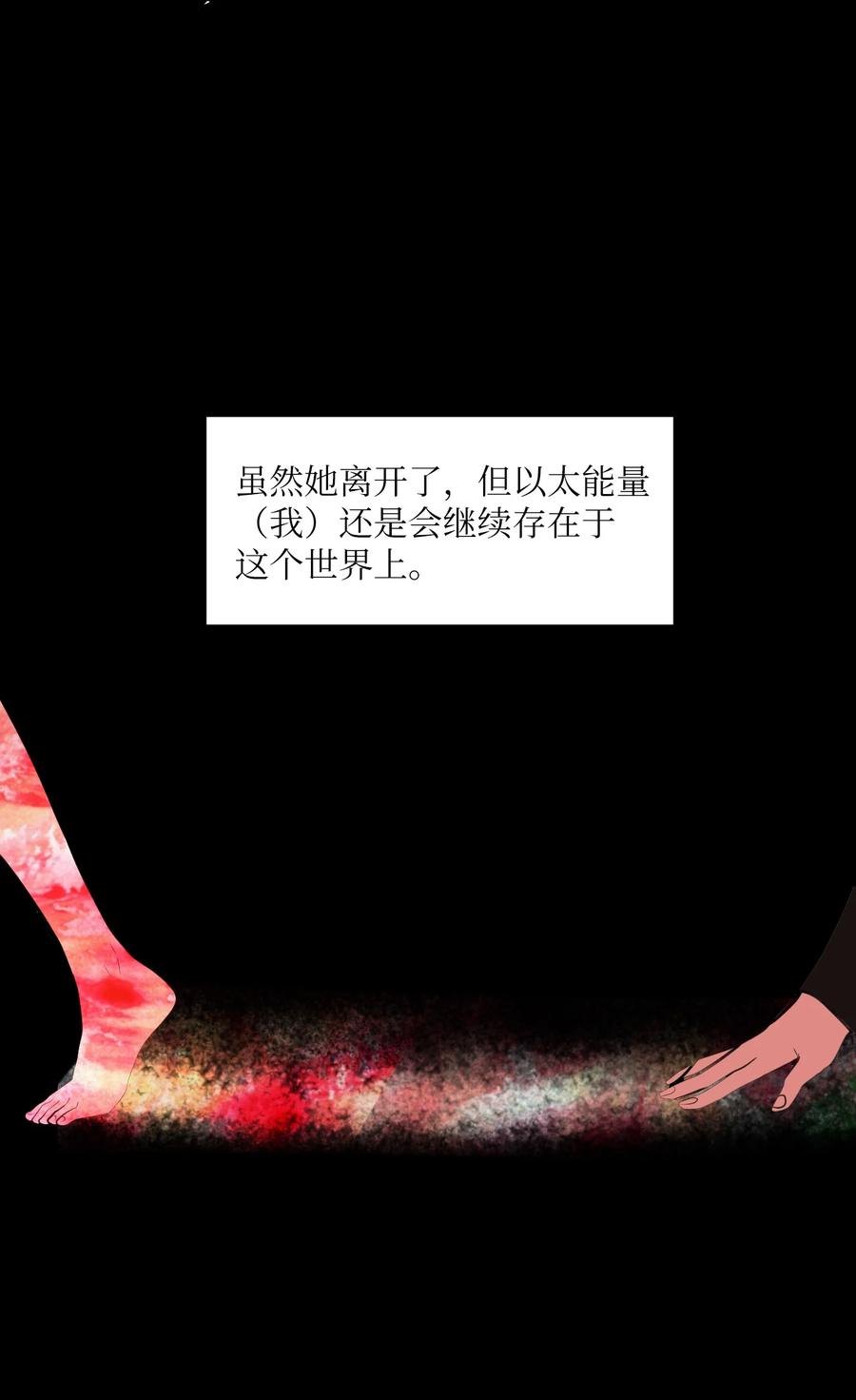 107 奇异的能量(1/2)-第108话