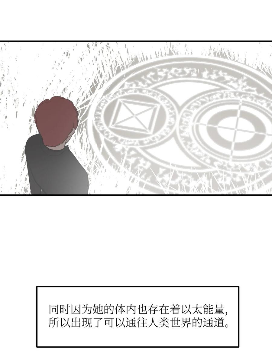 107 奇异的能量(1/2)-第108话