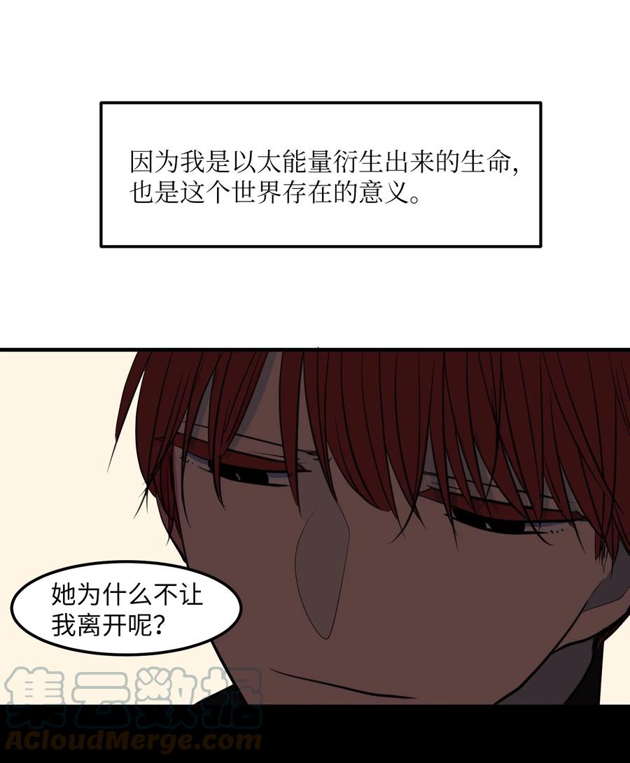 107 奇异的能量(1/2)-第108话