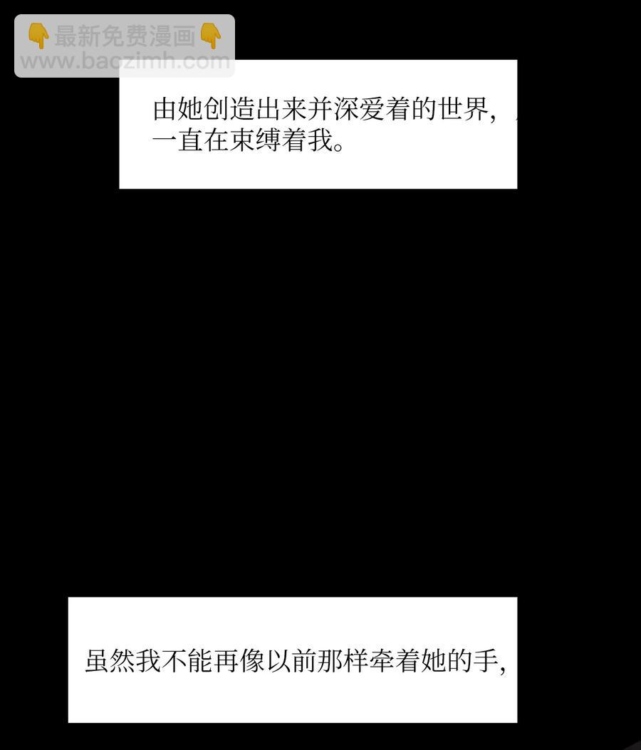 107 奇异的能量(1/2)-第108话