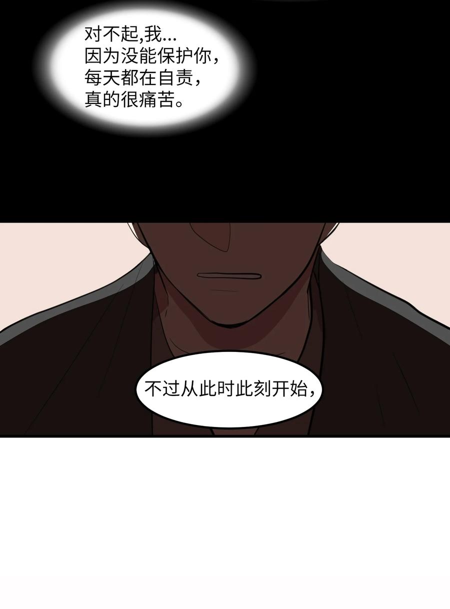 107 奇异的能量(1/2)-第108话