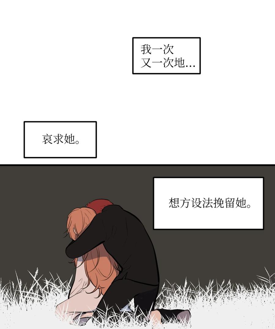 107 奇异的能量(1/2)-第108话