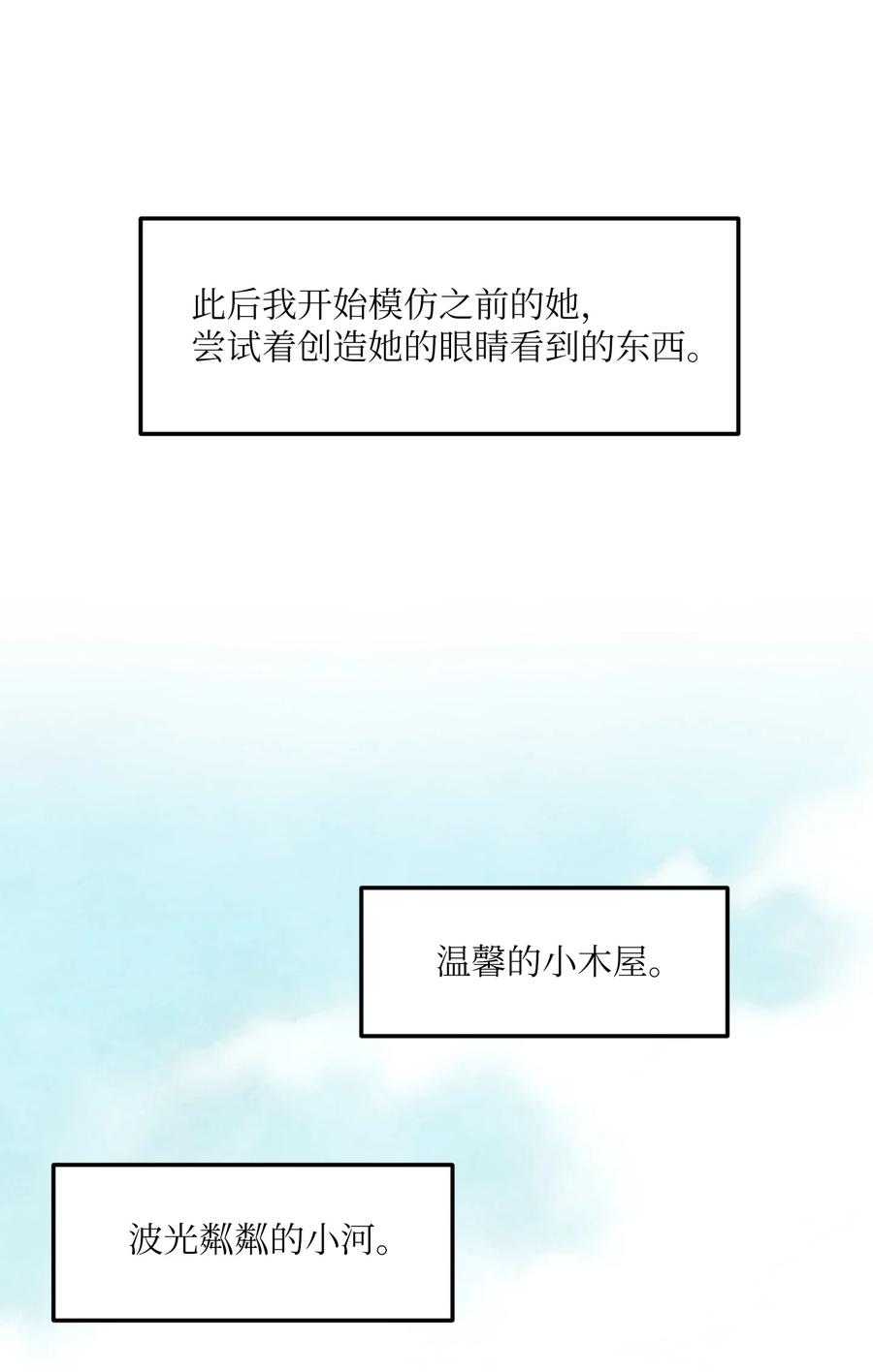 107 奇异的能量(1/2)-第108话