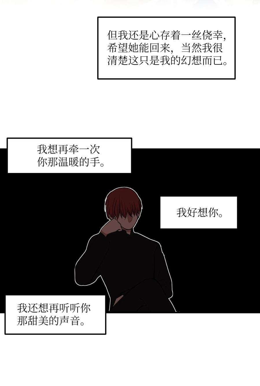 107 奇异的能量(1/2)-第108话