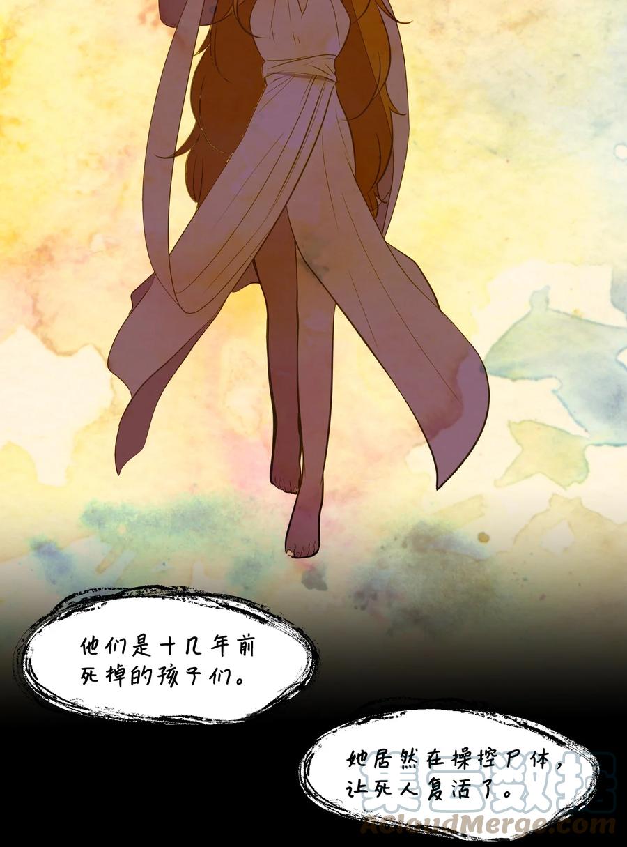 107 奇异的能量(1/2)-第108话
