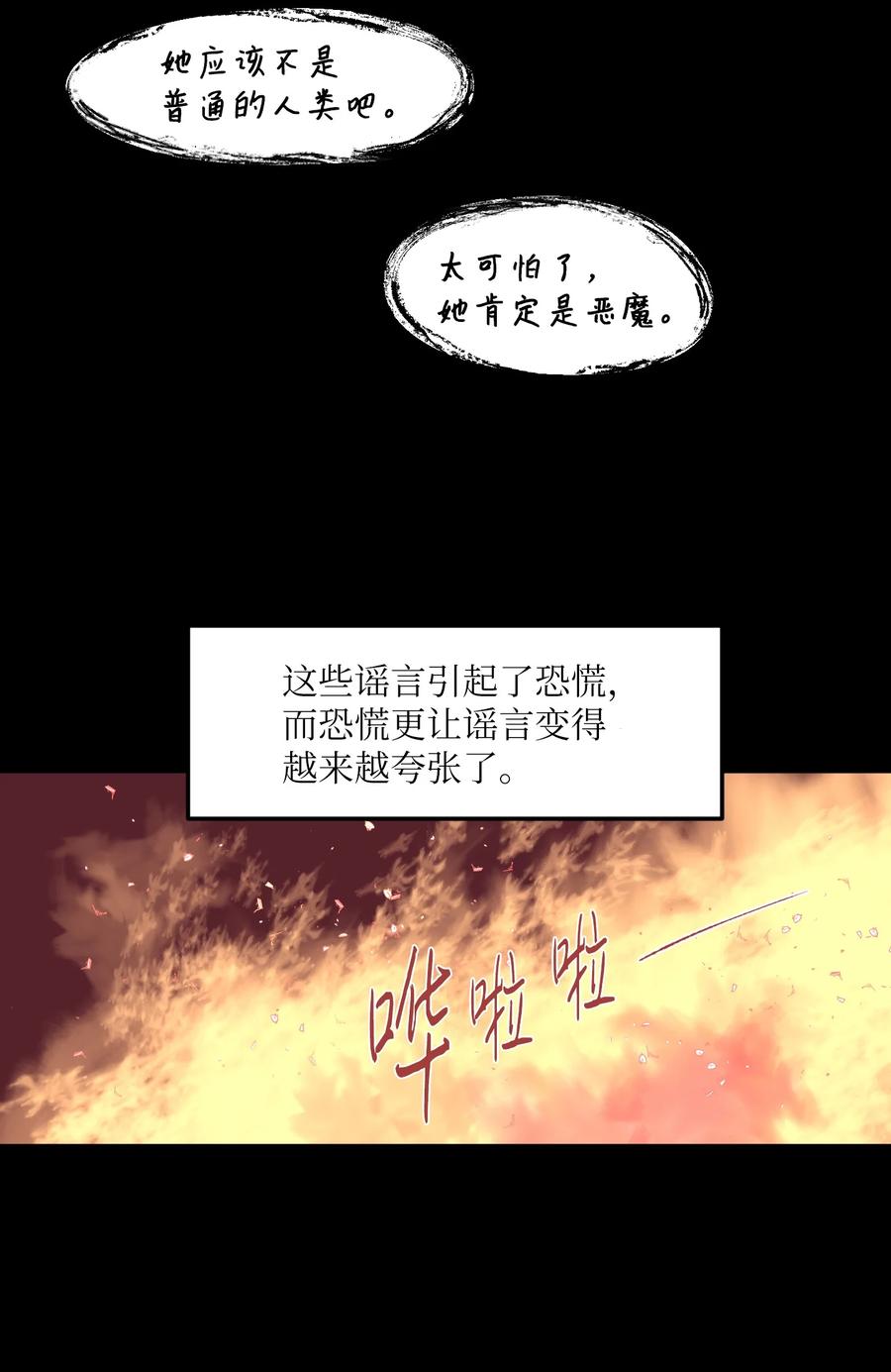 107 奇异的能量(1/2)-第108话