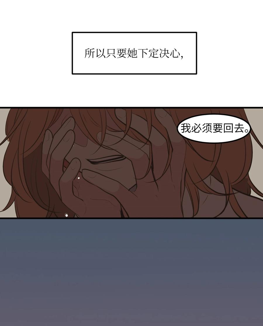 107 奇异的能量(1/2)-第108话