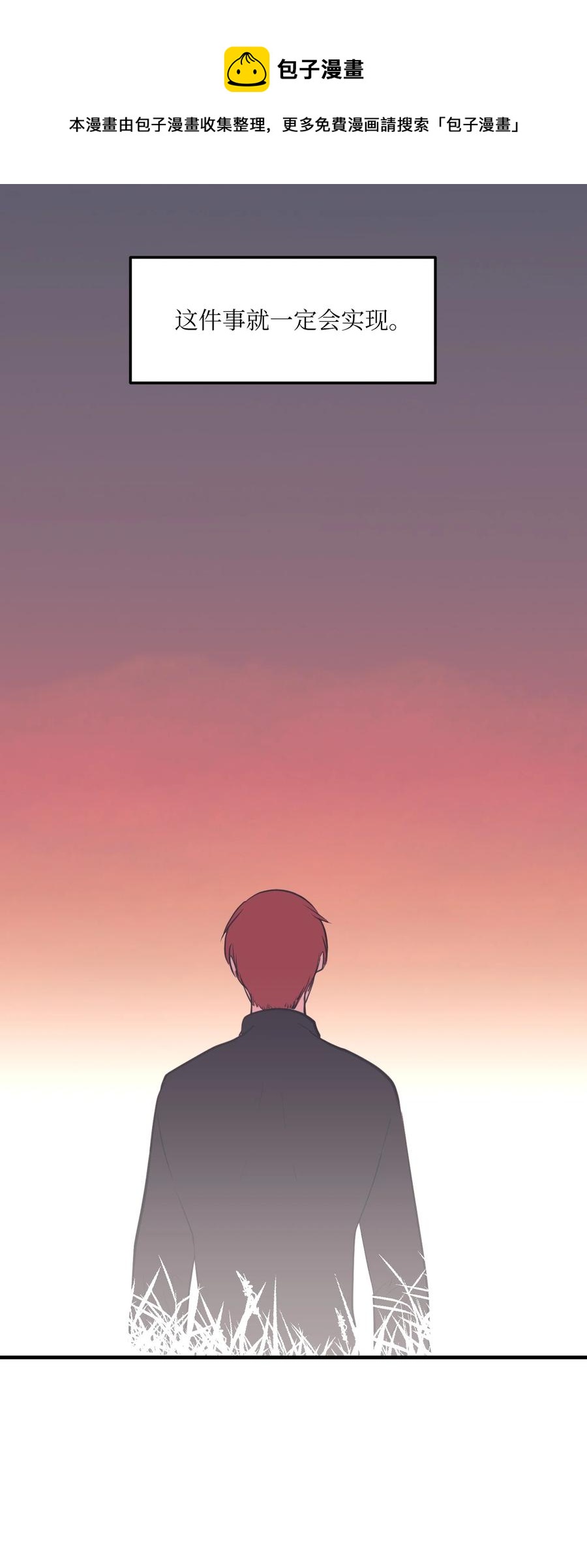 107 奇异的能量(1/2)-第108话