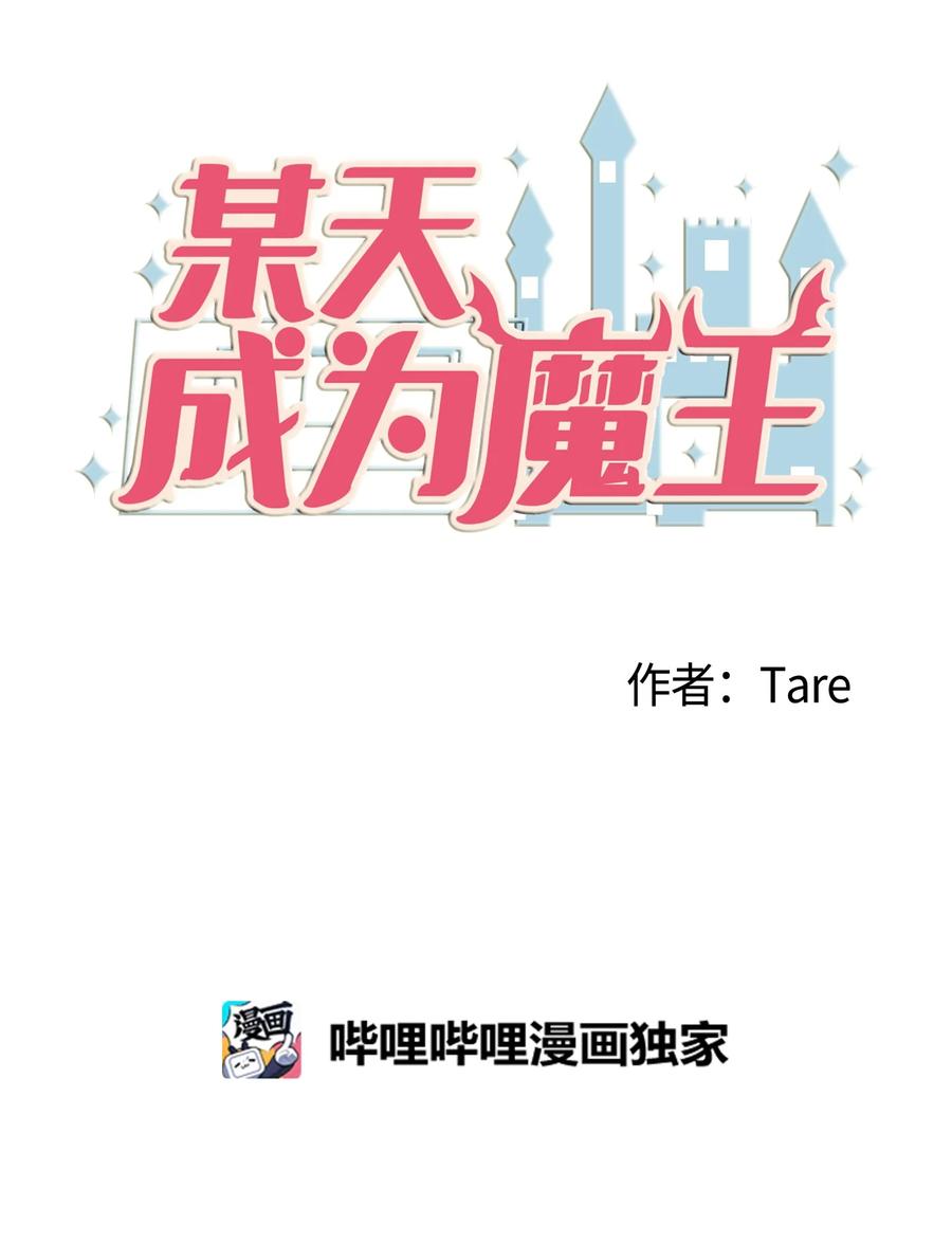 107 奇异的能量(1/2)-第108话