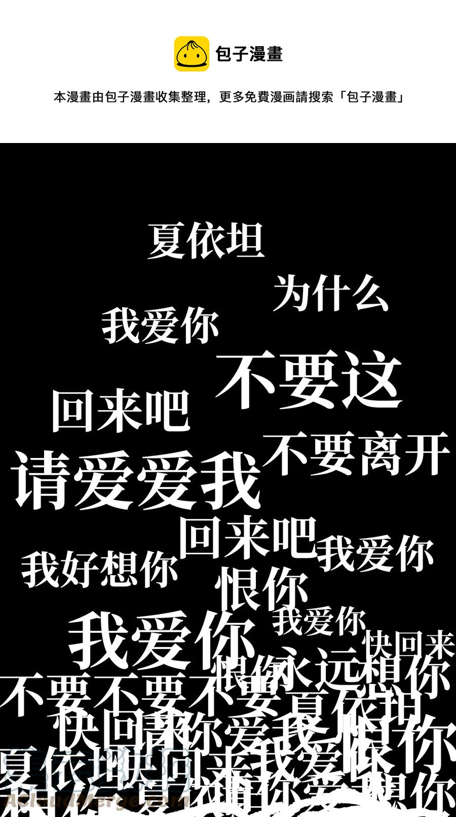 109 辛苦了，丹(1/2)-第110话