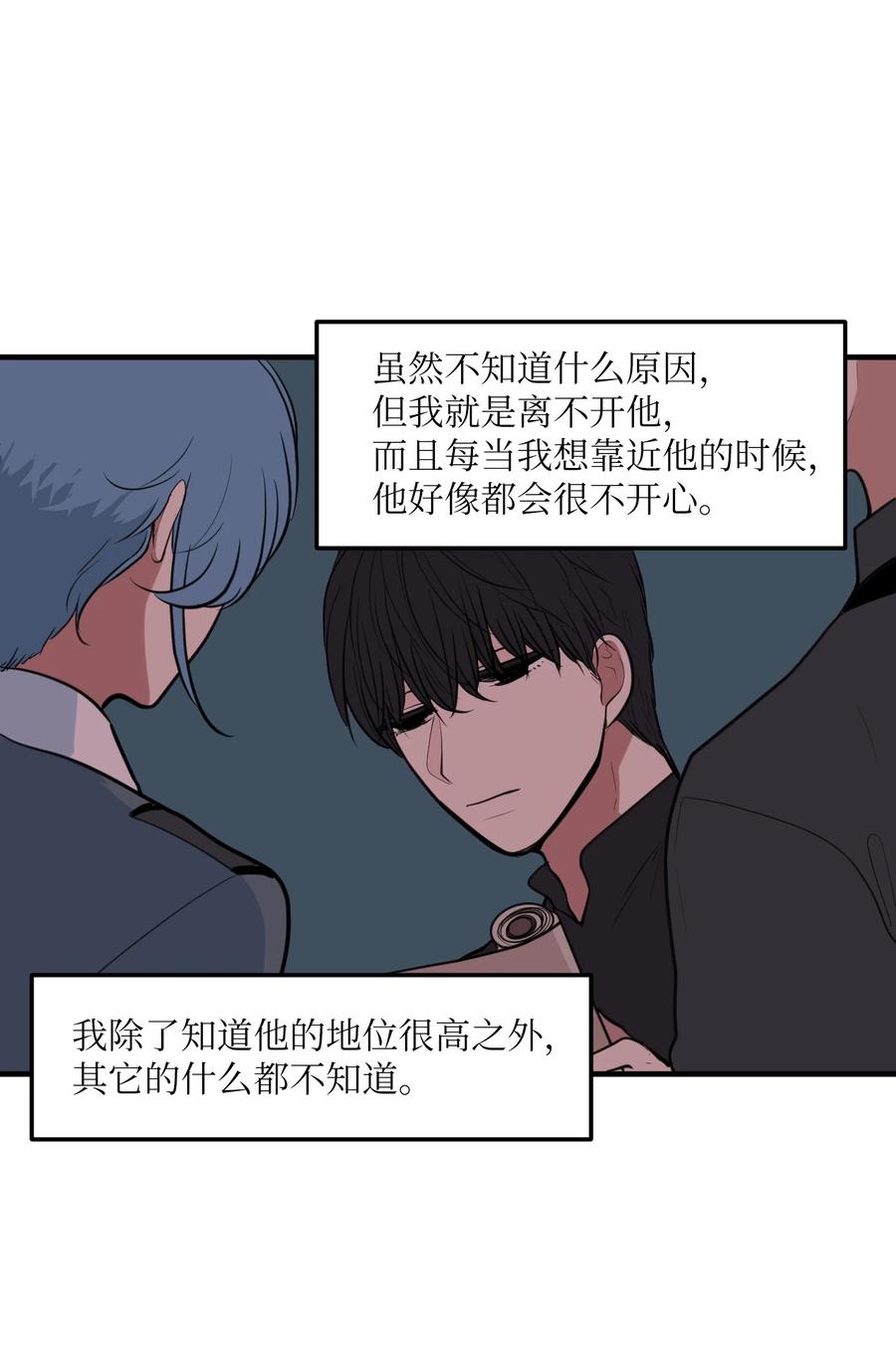 109 辛苦了，丹(1/2)-第110话