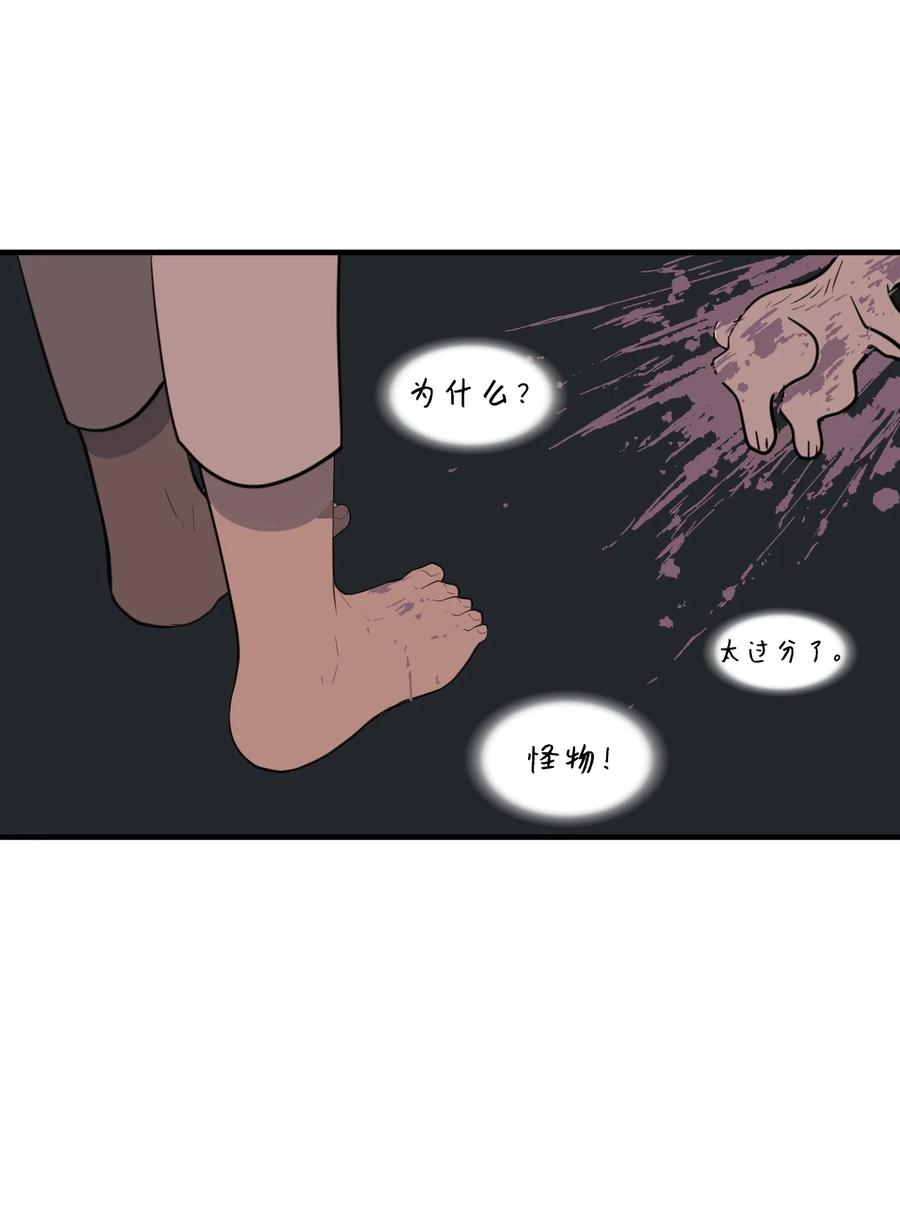 109 辛苦了，丹(1/2)-第110话