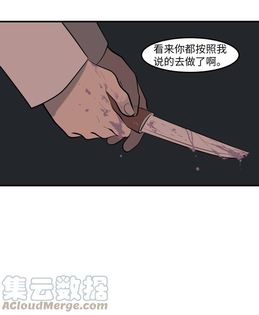 109 辛苦了，丹(1/2)-第110话
