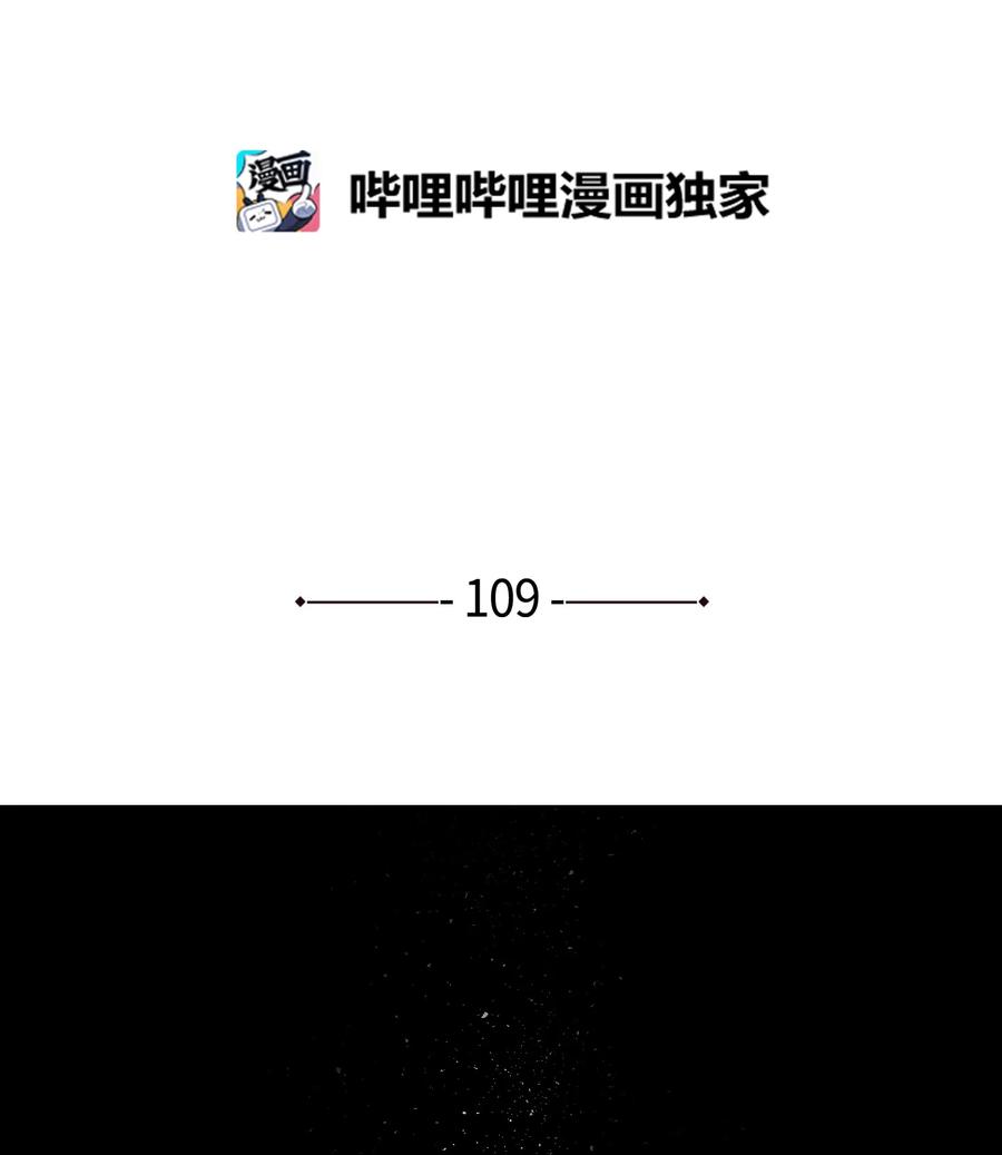 109 辛苦了，丹(1/2)-第110话