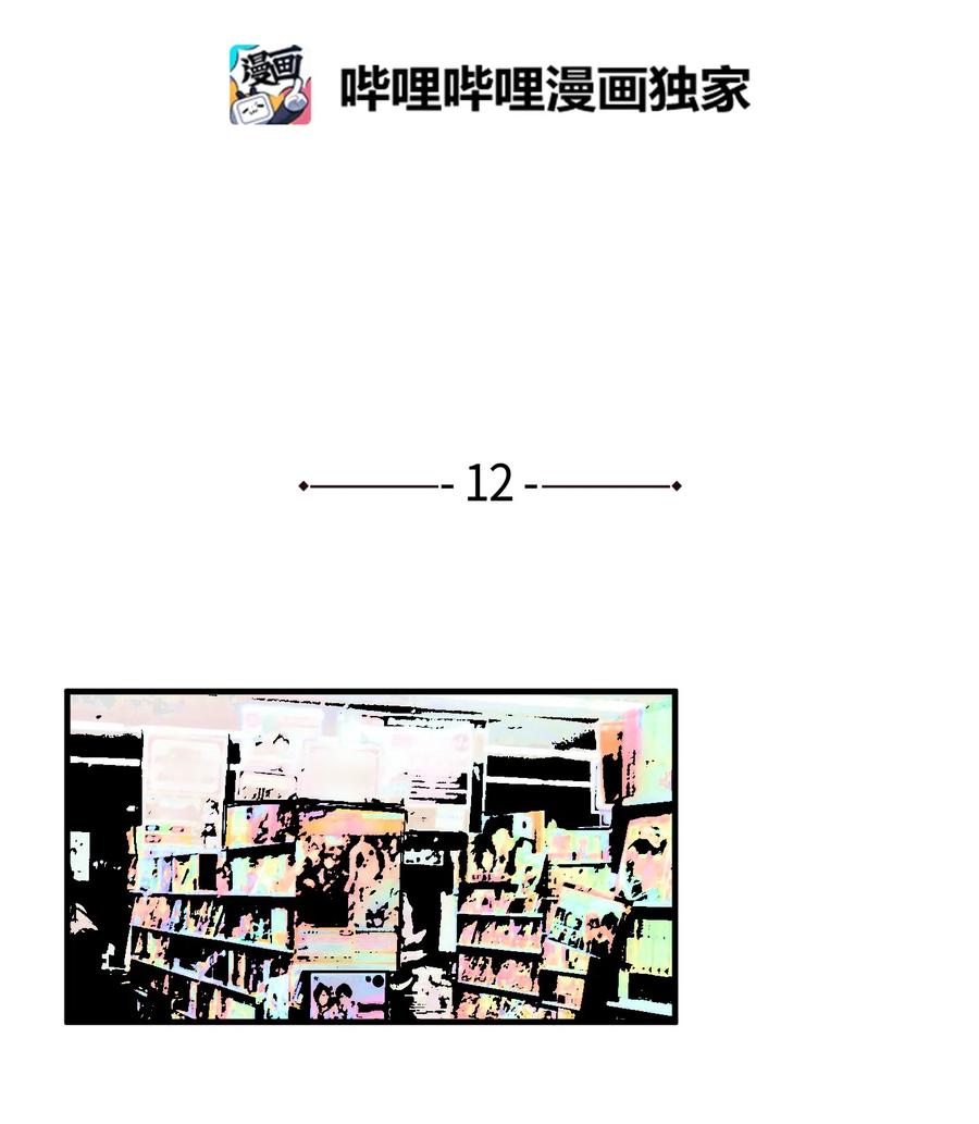 012 陈腔滥调的剧情-第12话