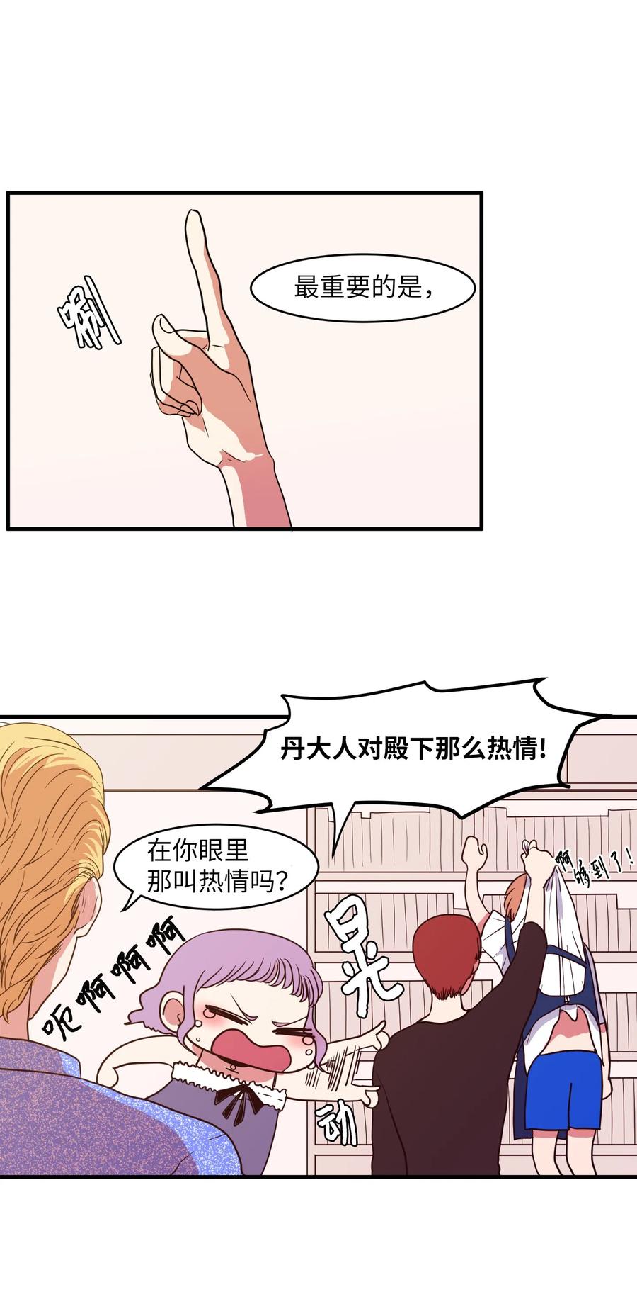 012 陈腔滥调的剧情-第12话