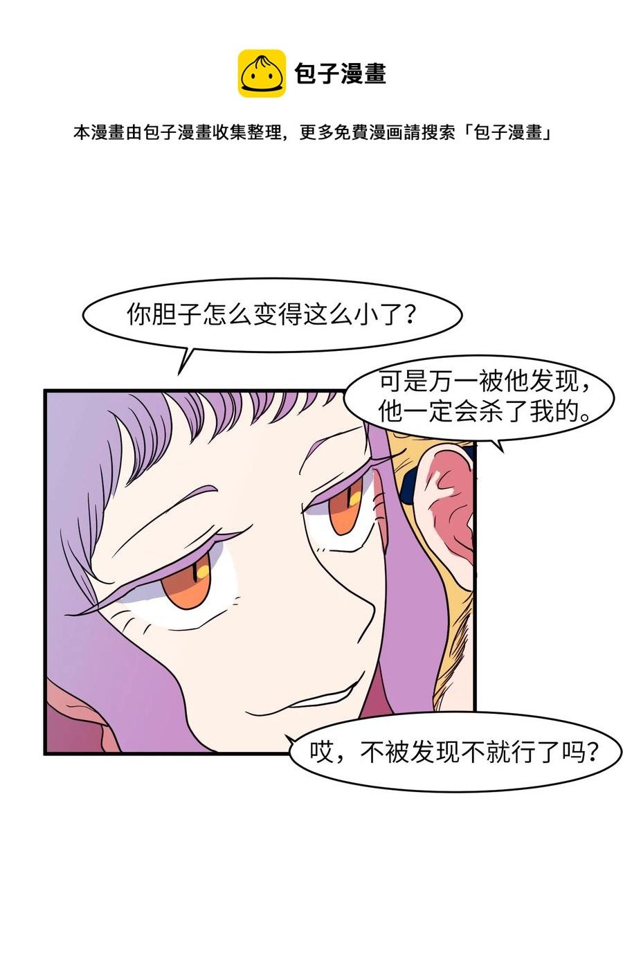 012 陈腔滥调的剧情-第12话