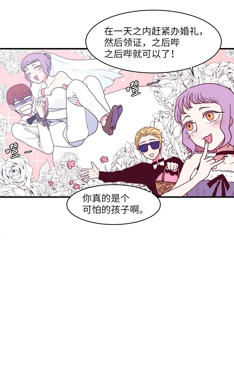 012 陈腔滥调的剧情-第12话