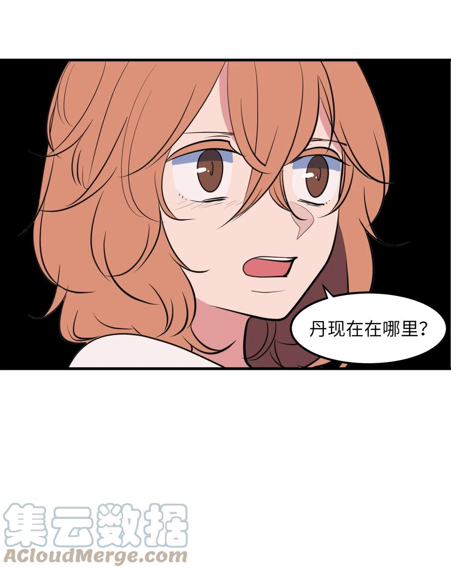 111 交易(1/2)-第112话