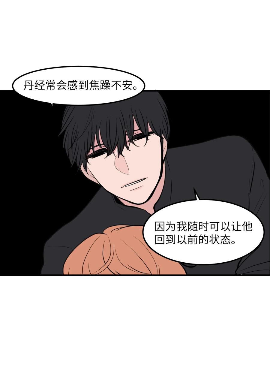 111 交易(1/2)-第112话
