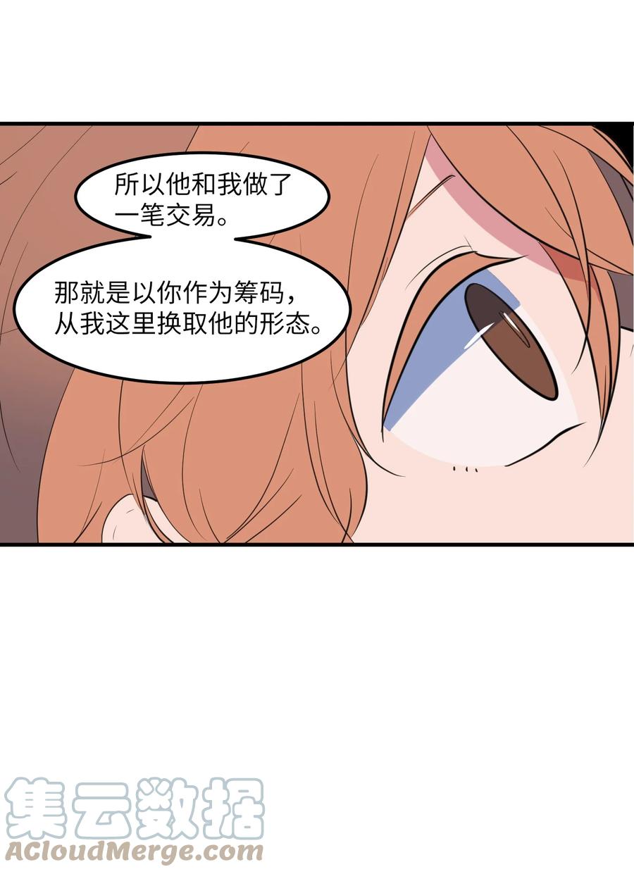 111 交易(1/2)-第112话