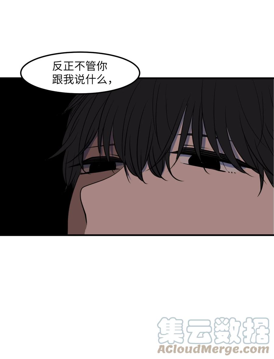 111 交易(1/2)-第112话