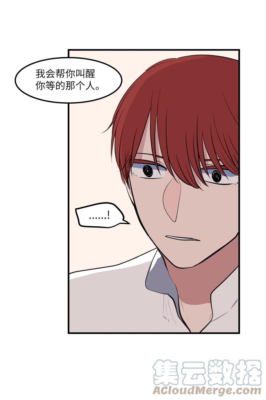 113 回到日常(1/2)-第114话