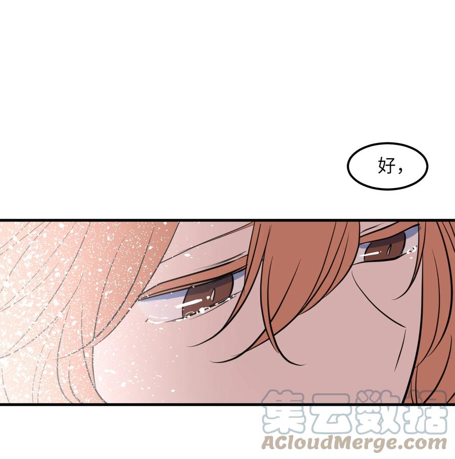 113 回到日常(1/2)-第114话