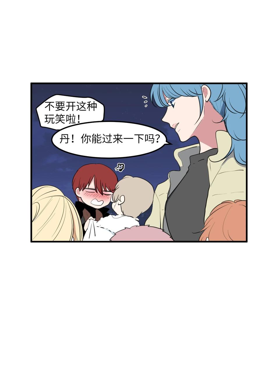 外传1 奇怪的梦(1/2)-第116话