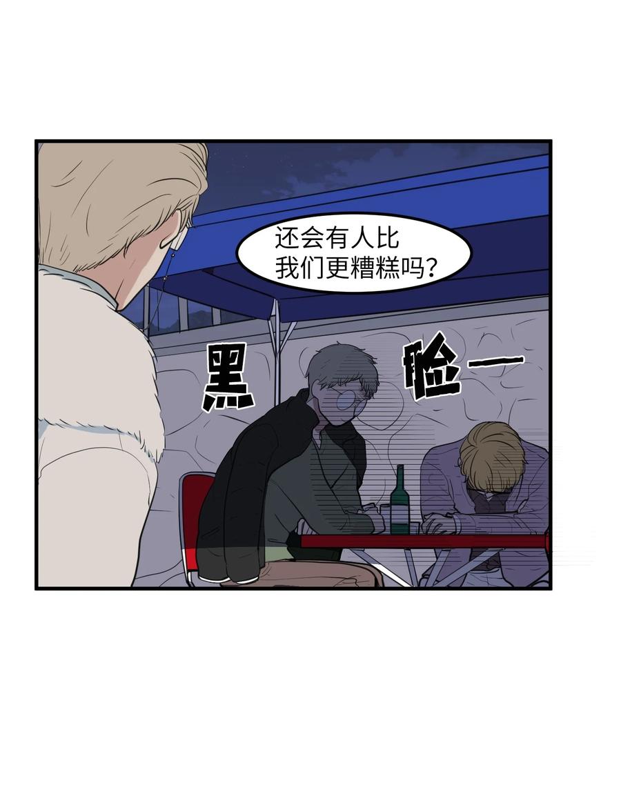 外传1 奇怪的梦(1/2)-第116话