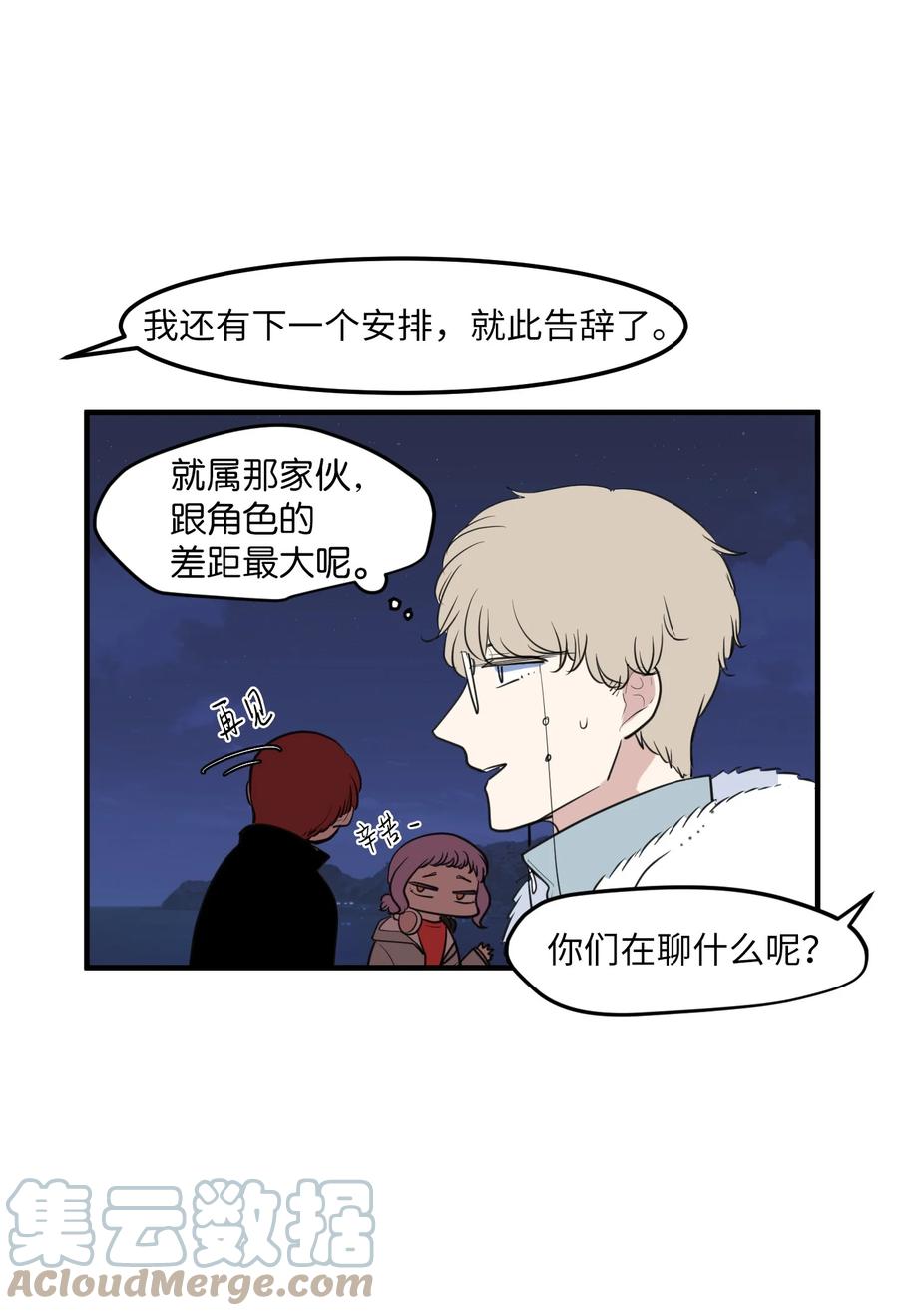 外传1 奇怪的梦(1/2)-第116话