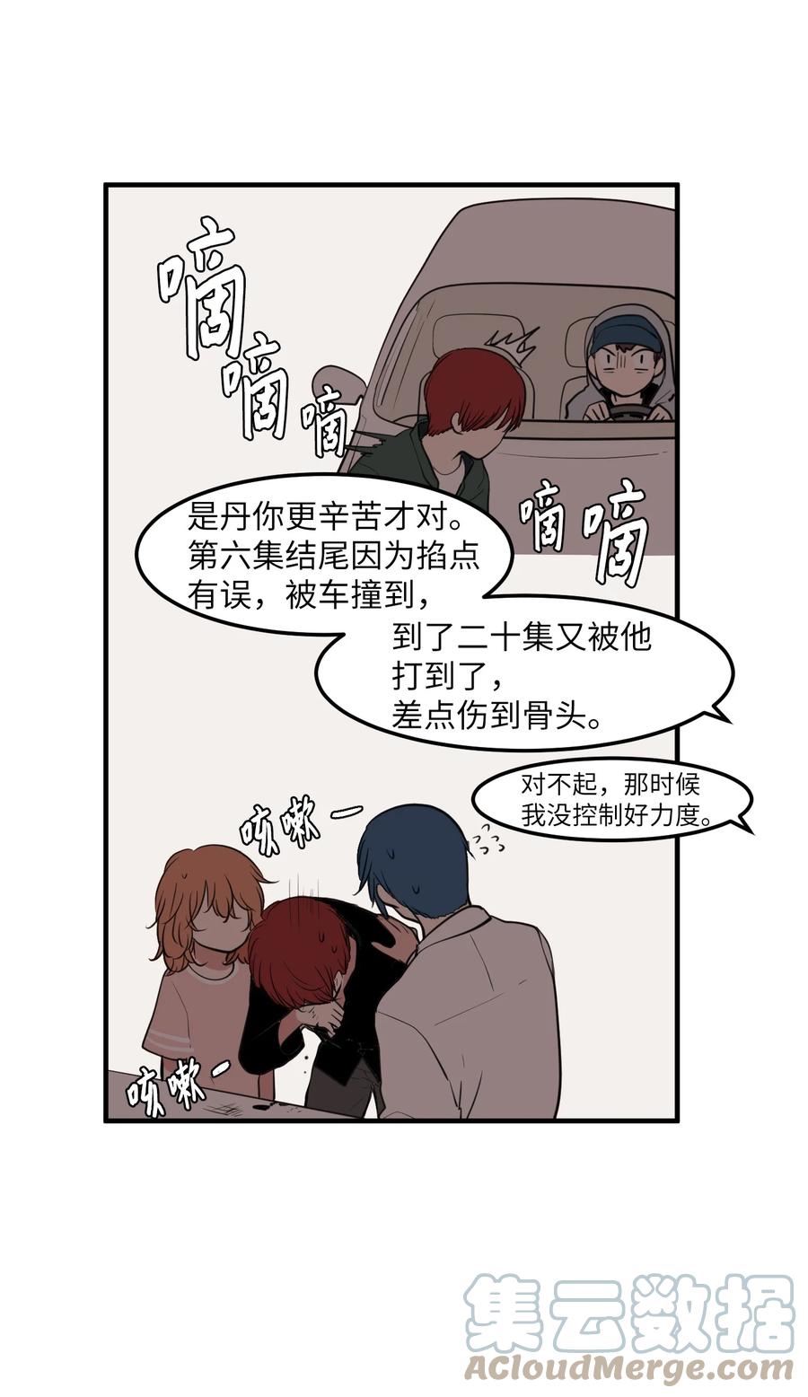 外传1 奇怪的梦(1/2)-第116话