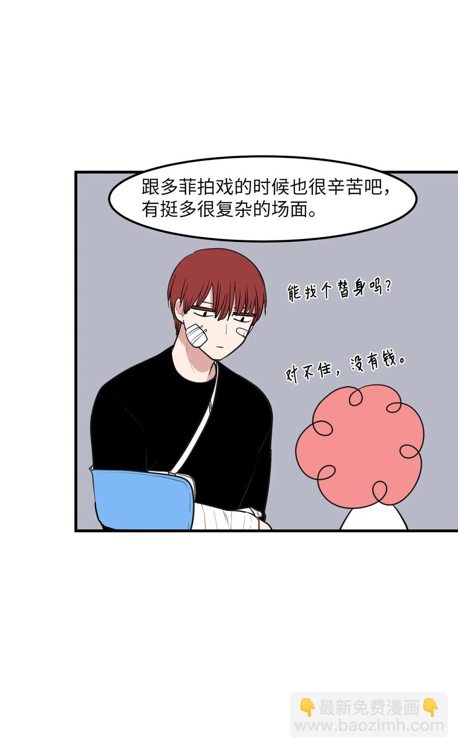 外传1 奇怪的梦(1/2)-第116话